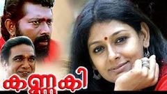 Malayalam Full Movie KANNAKI | Kannaki | Latest Malayalam Full Movie 2015 upload Lal Geetu Mohandas