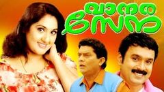 Malayalam Full Movie | VANARASEANA | Jagathy Sreekumar, Baiju & Anju Aravind