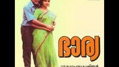 Bharya Malayalam Full Movie | Jagadish | Urvasi | Latest Malayalam Movie