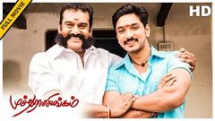 Muthuramalingam Full Movie HD | Gautham Karthik, Priya Anand, Napoleon, Ilaiyaraaja