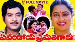 EVANDOI SRIMATHI GARU | TELUGU FULL MOVIE | CHANDRA MOHAN | RADHIKA | V9 VIDEOS