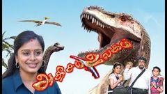 Adhisaya Ulagam | Livingston, Sree Lakshmi, Prithivi | New Tamil Kid Movie HD