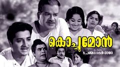 Kochumon Malayalam Full Movie | Prem Nazir Hits Movie | Sheela Old Malayalam Movie | Thikkurissi