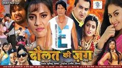 Phir Daulat Ki Jung | Blockbuster NEW Full Bhojpuri Movie | Viraj Bhatt Akshara Singh Tanushree