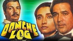 OONCHE LOG | FULL LENGTH HINDI MOVIE | POPULAR HINDI MOVIES | RAJESH KHANNA - SALMA AGHA