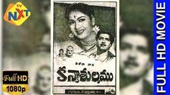 Kanyasulkam Telugu Full Length Movie Length Movie | NTR | Savitri | Sowcar Janaki | TVNXT Telugu