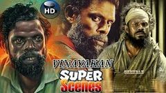 Vinayakan | State Award Winner Vinayakan 2017 | Vinayakan First Reaction | Vinayakan Exclusive