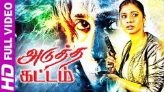 Adutha Kattam Full Movie | Tamil Action Movies | Tamil Super Hit Movies