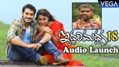 Iddari Madhya 18 Telugu Movie Audio Launch | Ram Karthik, Bithiri Sathi, Bhanu Tripatri