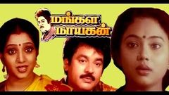 Mangala Nayagan | Full Tamil Movie