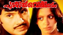 Malayalam Full Movie | PUTHIYA VELICHAM | Jayan, Jayabharathi & Srividya | Jayan Action Hit Movie