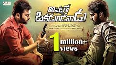 Appatlo Okadundevadu Full Movie - Latest Telugu Movies - Nara Rohith, Sree Vishnu, Tanya Hope, Sasha