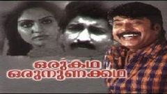 Oru Kadha Oru Nunakkadha 1986 | Malayalam Full Movie | Malayalam Movie Online | Mammootty