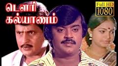 Gowri Kalyanam Full Tamil Movie