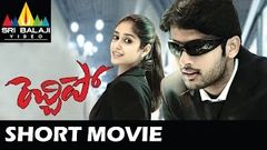 Rechhipo Telugu Full Movie Nitin Ileana With English Subtitles