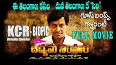 Udyama Simham Latest Telugu Full Movie | KCR Biopic | Telangana Movie