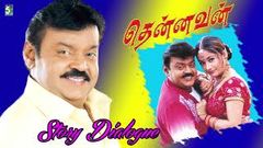 Thennavan Fullmovie Story Dialogue | Vijayakanth | Kiran | Yuvan