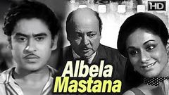 Albela Mastana 1967 Full movie | अलबेला मस्ताना | Kishore Kumar, Asha Nadkarni