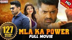 MLA Ka Power MLA 2018 New Released Full Hindi Dubbed Movie | Nandamuri Kalyanram Kajal Aggarwal