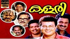 Full Comedy Malayalam Movie | Kalari | Malayalam Movie HD