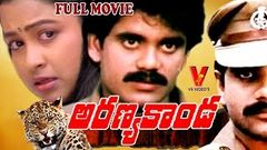 Aranyakanda Telugu Full Length Movie | Akkineni Nagarjuna | Ashwini | Rajendra Prasad | V9 Videos
