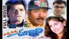 Malli Malli Chudali | 2002 Telugu HD Full Movie | Venu Thottempudi | Janani | ETV Cinema