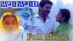 Bombay Telugu Full Movie HD | Arvind Swamy | Manisha Koirala | Sonali Bendre | Media6