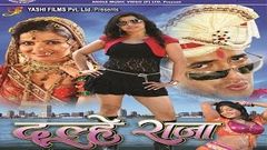 Dulhe Raja | Full Movie 2014 | Nirhua Madhu Sharma | Angle Music