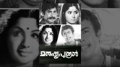 Bharya 1994 Full Malayalam Movie