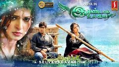 Irandaam Ulagam Tamil Full Movie 2020 | Arya | Anushka | New Release Tamil Full Movie 2020 | Full HD