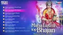 Top 9 Mahalaxmi Bhajans | Mantra For Money And Aarti | Laxmi Mantra | Navaratri Special Bhajan