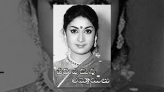 Doctor Chakravarthy 1963 - Full Length Telugu Film - ANR - Savitri - Jaggaiah - Krishna Kumari