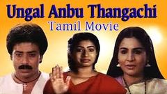 Ungal Anbu Thangachi | உங்கள் அண்பு தங்கச்சி | Full Tamil Movie | Raja Raveendar , Keerthana