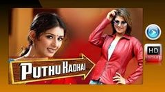 Tamil Full Movie 2013 | PUTHU KADHAI | HD Movie | 