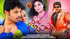 B tech Babulu Full Movie - 2018 Telugu Full Movies - Nandu, Sreemukhi, Shakalaka Shankar