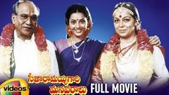 Seetharamaiah Gari Manavaralu Telugu Full Movie HD | Akkineni Nageswara Rao | Meena | Mango Videos