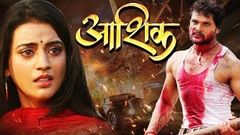 Main Tera Aashiq - Bhojpuri Full Movies 2016 Khesari Lal Yadav Bhojpuri New Movies