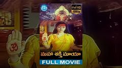 Maha Shakthi Maya Full Movie | B Saroja, Lokesh, KR Vijaya | Om Shakthi Jagadesan | Hemanth Kumar