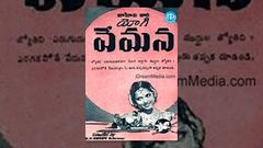 Yogi Vemana Telugu Full Movie 1947 | Telugu Movie Online