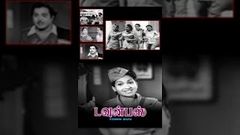Town Bus Tamil Full Movie M N Kannappa, AnjaliDevi