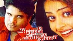 Alli Arjuna | Full Tamil Movie | Manoj Bharathiraja , Richa Pallod | HD