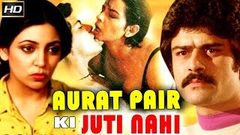 Aurat Pair Ki Juti Nahi 1985 - Dramatic Movie | Deepti Naval, Gulshan Grover, Marc Zuber 