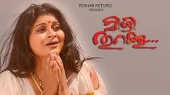 Mizhi Thurakku Malayalam Full Movie Malayalam Latest 2018 Full Movies New Malayalam Movie