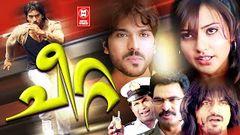 Vinaya Vidheya Rama Full Movie Malayalam Dubbed 360 X 264 malayalam movie