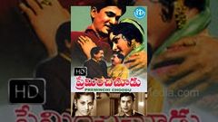 Preminchi Choodu 1965 - Full Length Telugu Film - ANR - Kanchana - Jaggaiah