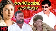 Tamil Comedy Movie - Government Mappillai - Tamil Full Movie | Anandraj | Senthil | Manivannan