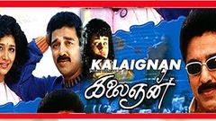 Kalaingan | Full Tamil Movie | Kamal Haasan Bindiya