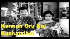 Kannan Oru Kai Kuzhandhai | Tamil Full Movie 1978 | Sivakumar | Sumithra | 