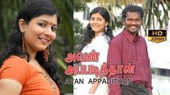 avan appadithan tamil movie | new releases tamil movies 2015