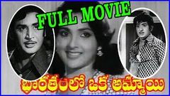 Bharathamlo Oka Ammayi | Latest Teluug Full Length Movie 2015 - Chandramohan, Murali Mohan